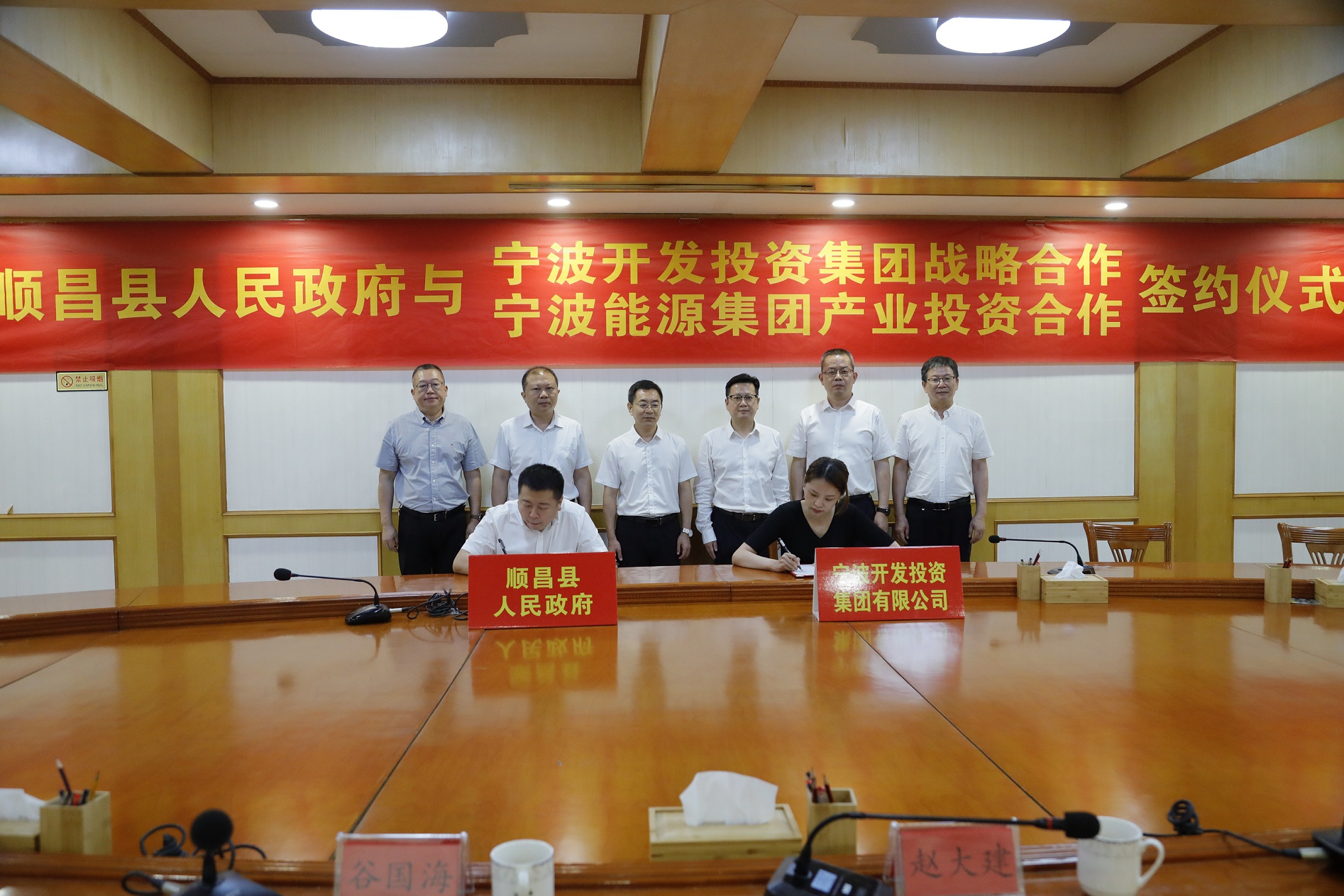 開投集團與福建順昌縣人民(mín)政府簽署戰略合作...