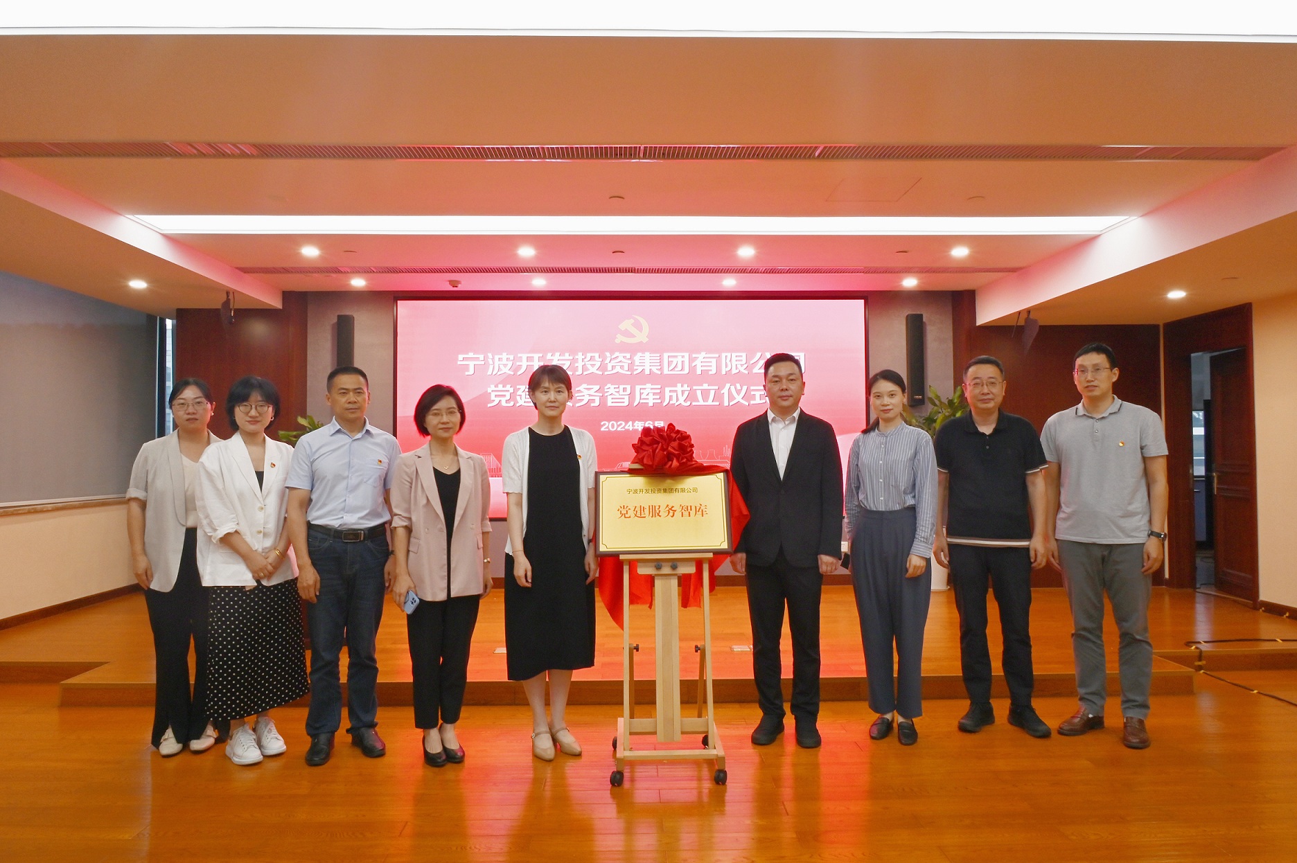 開投集團召開黨建工作推進會